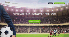 Desktop Screenshot of inetball.ru
